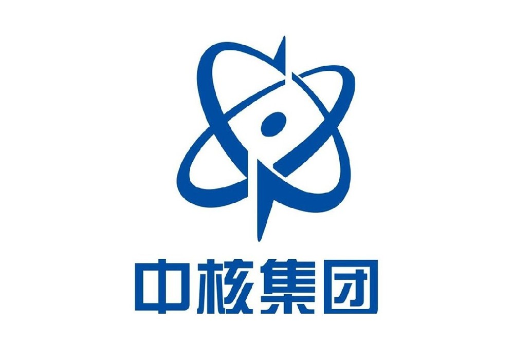 中核集团